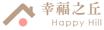 花蓮幸福之丘民宿 Logo